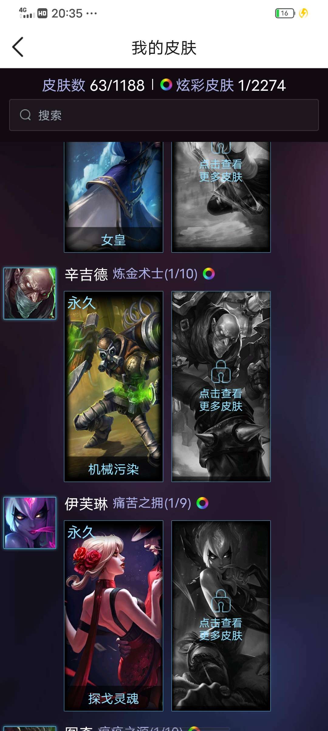 英雄联盟租号