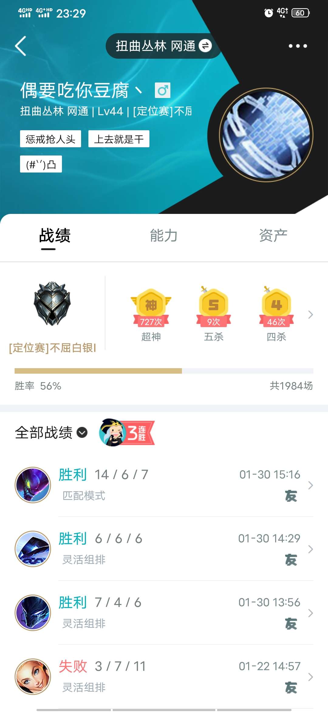 英雄联盟租号