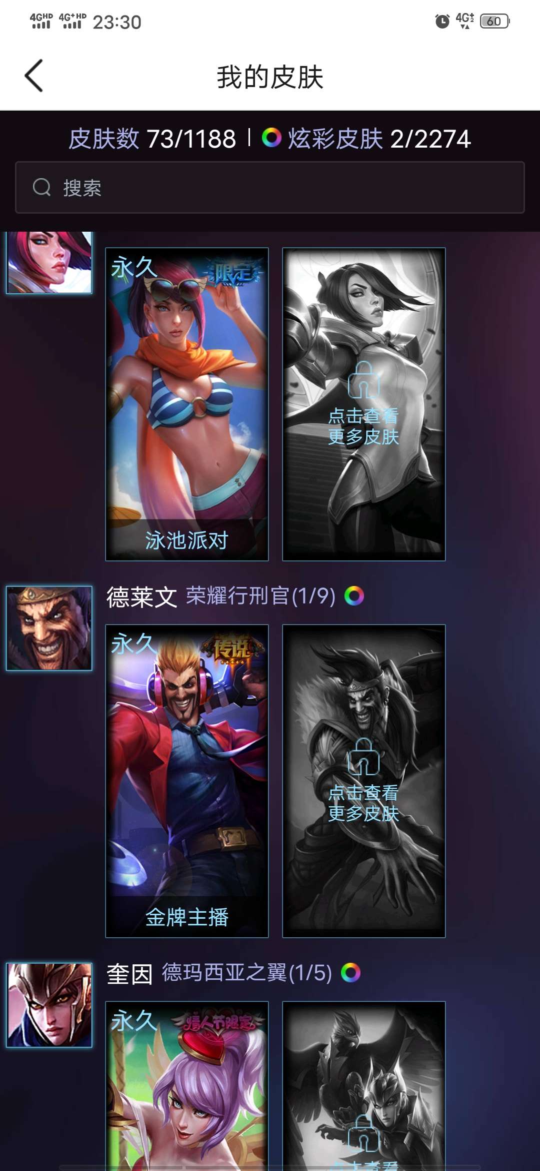 英雄联盟租号