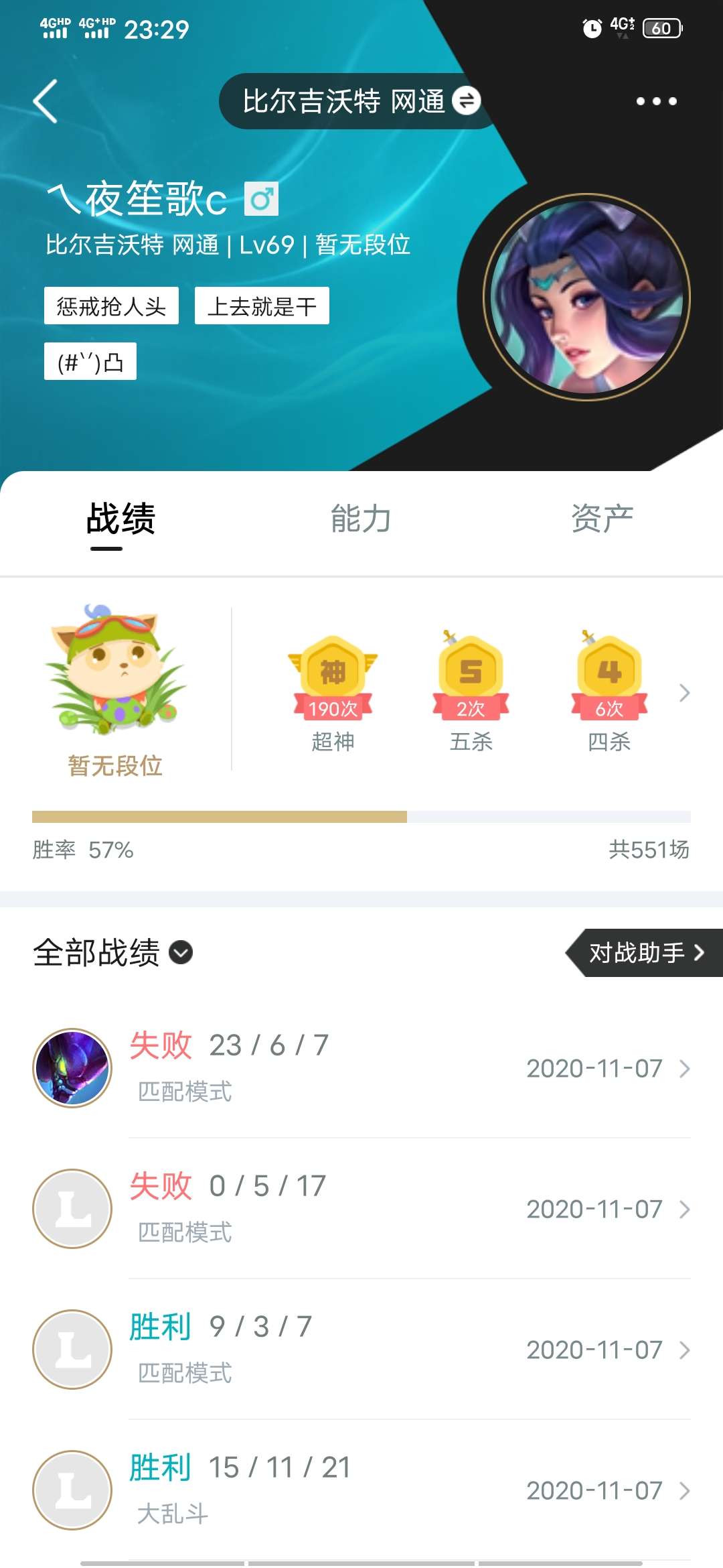 英雄联盟租号