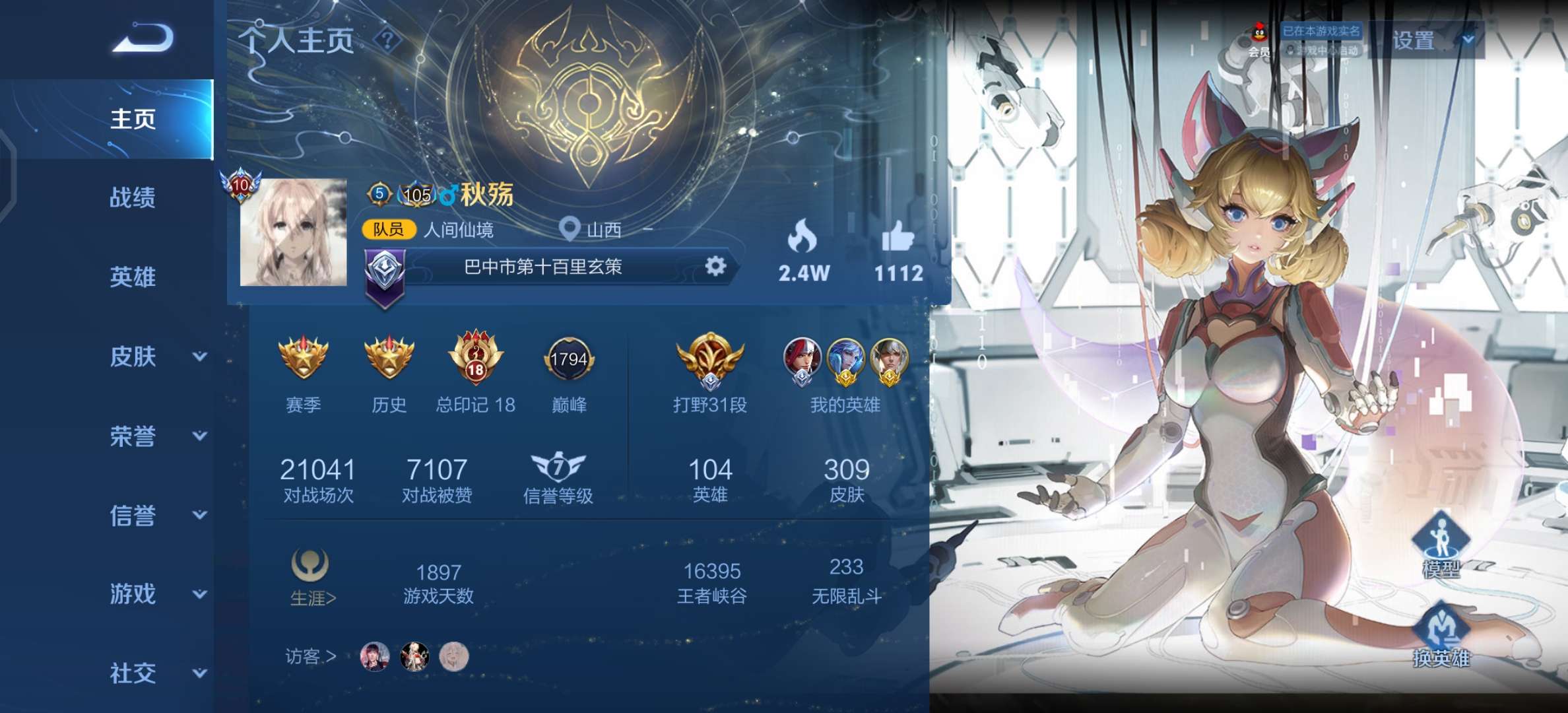 王者荣耀租号