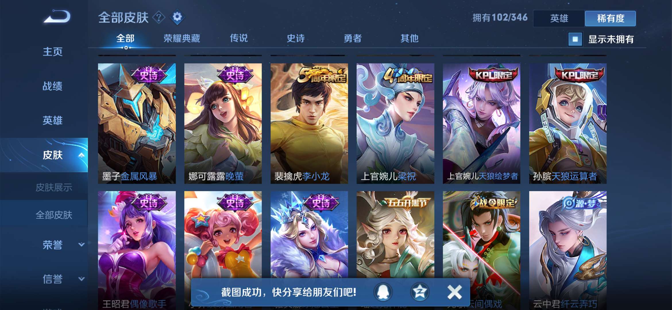 王者荣耀租号