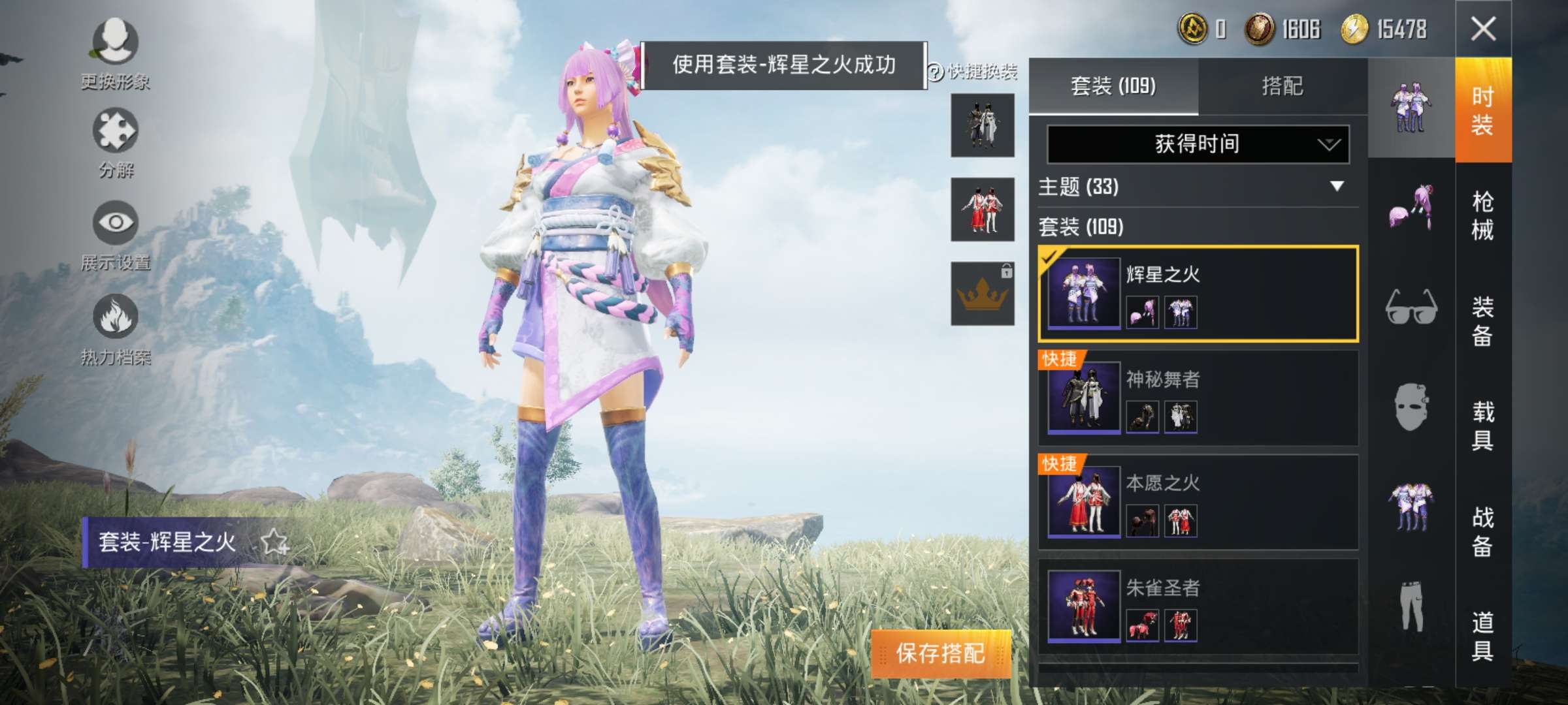 和平精英租号