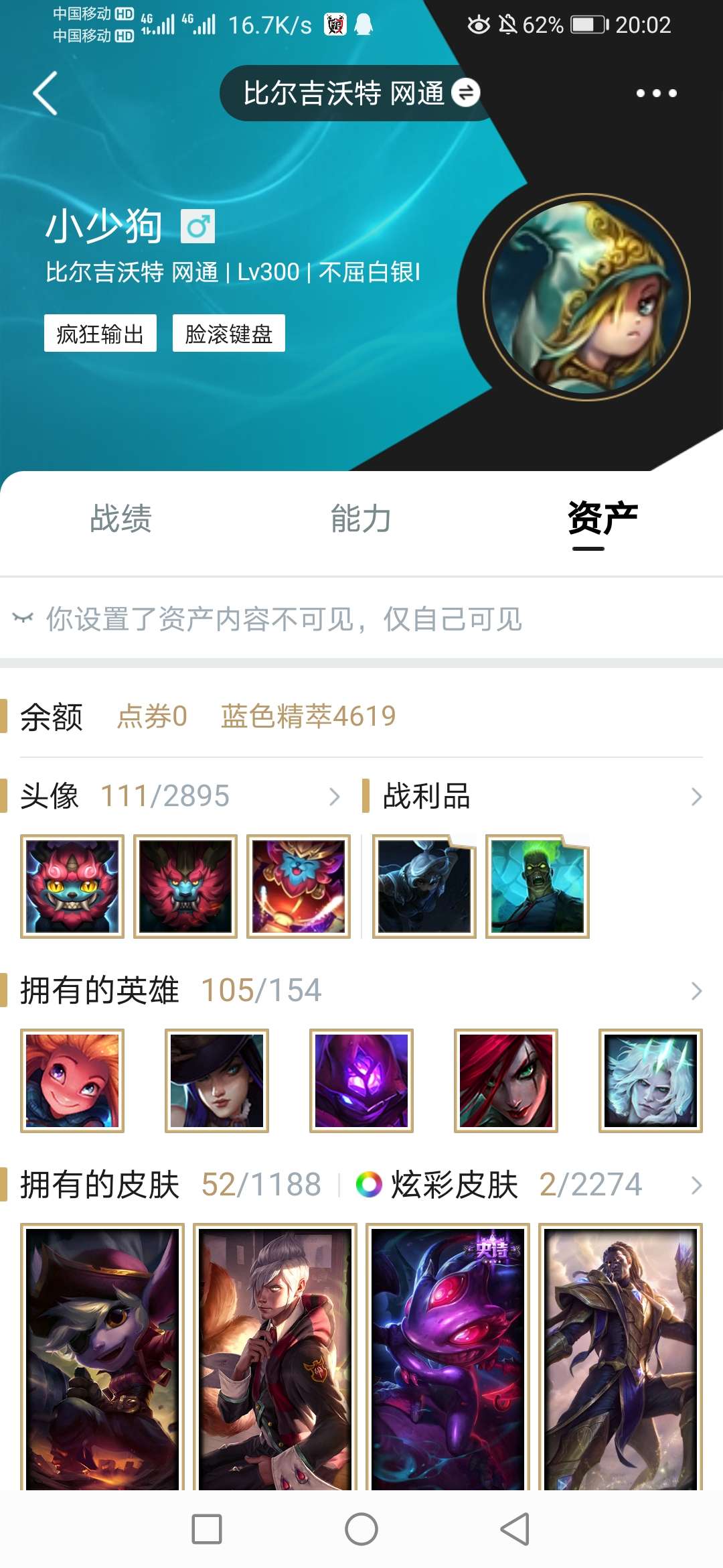 英雄联盟租号