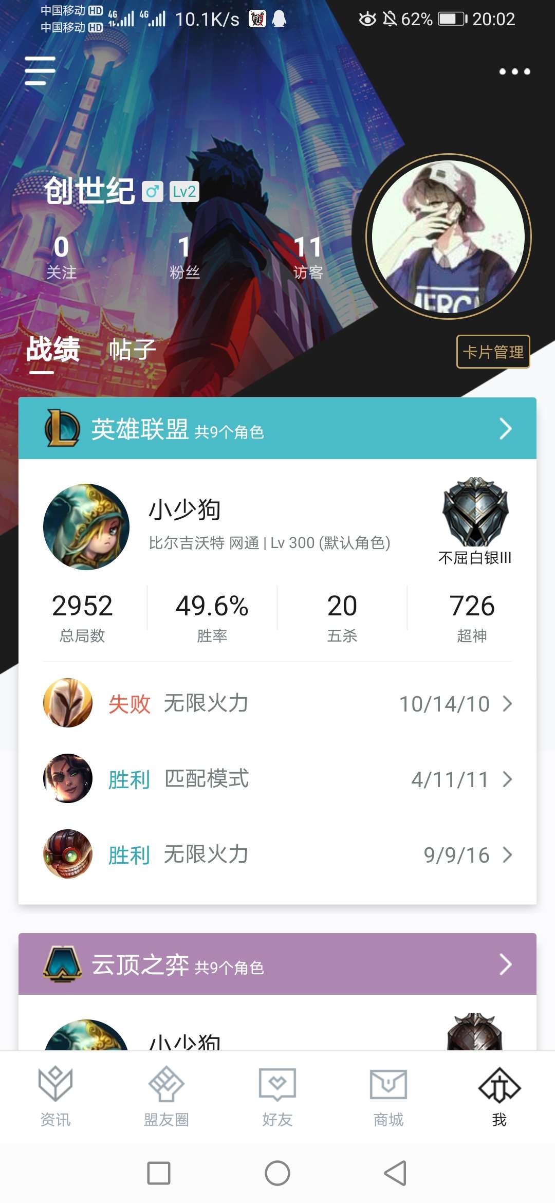 英雄联盟租号