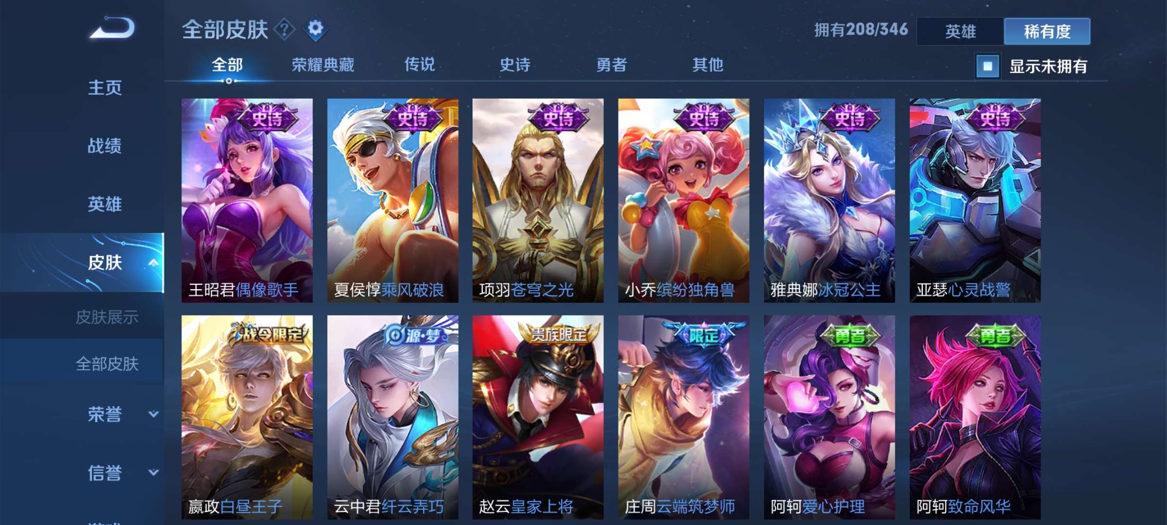 王者荣耀租号