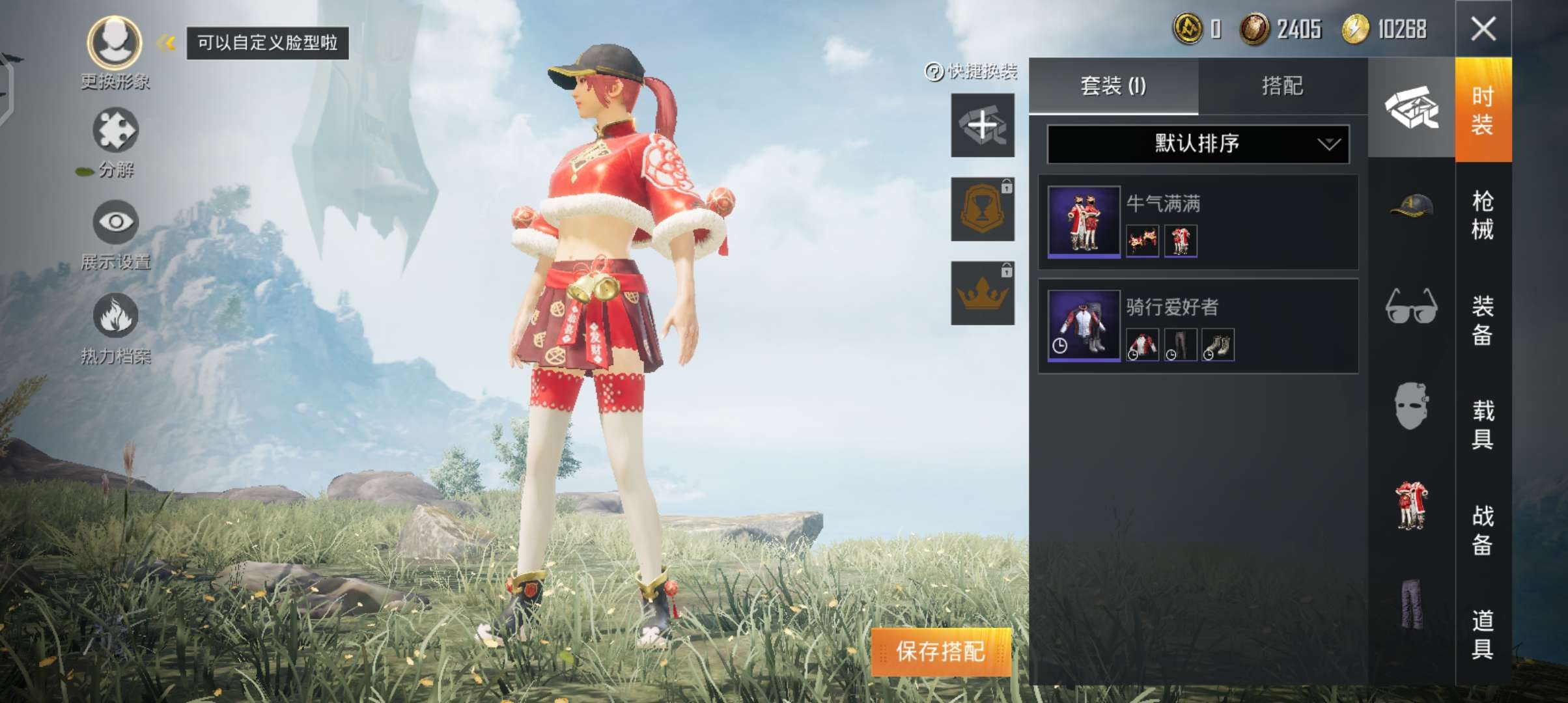 和平精英租号