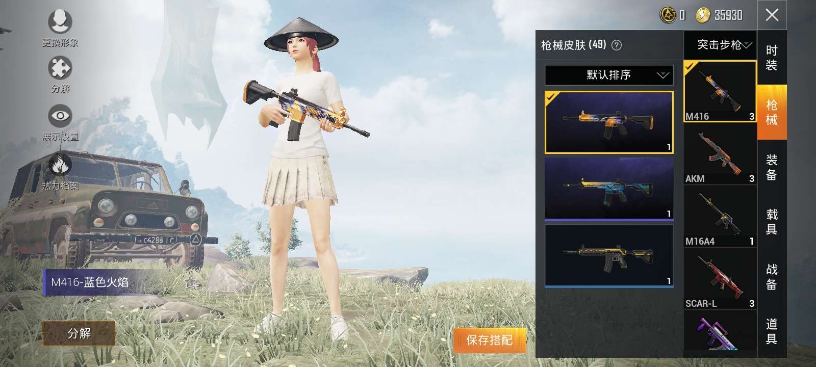和平精英租号