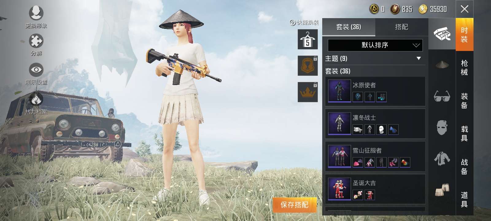 和平精英租号