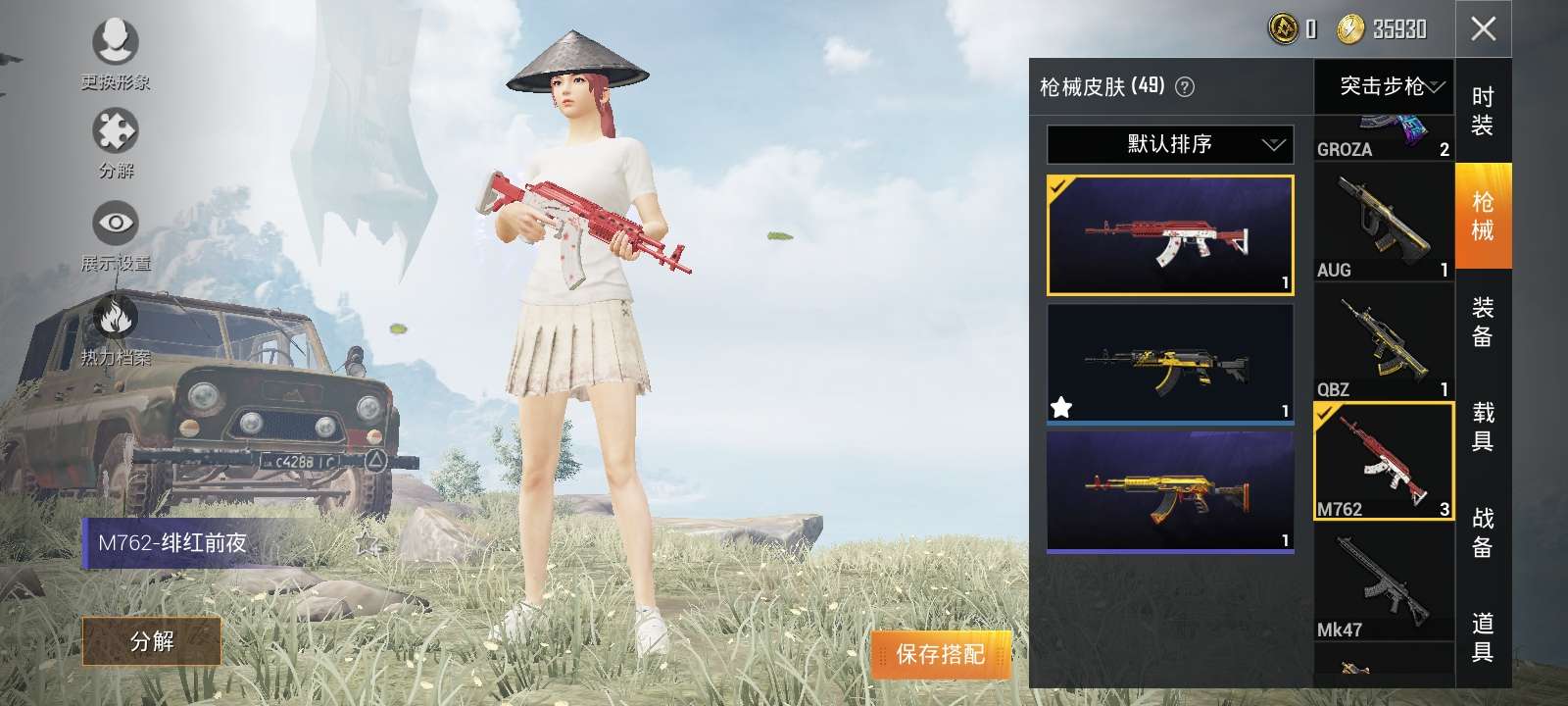 和平精英租号