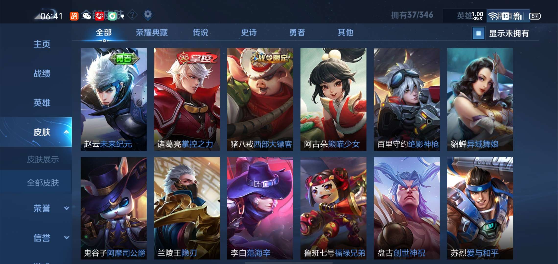 王者荣耀租号