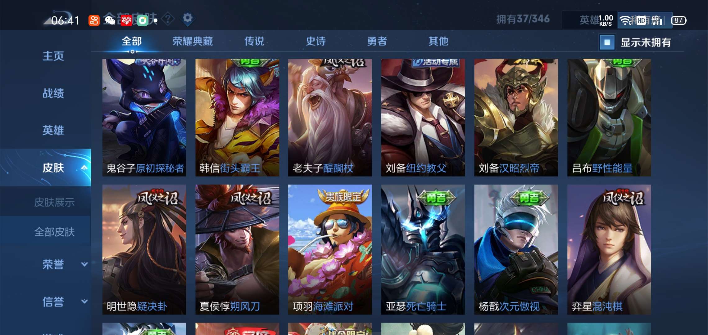 王者荣耀租号