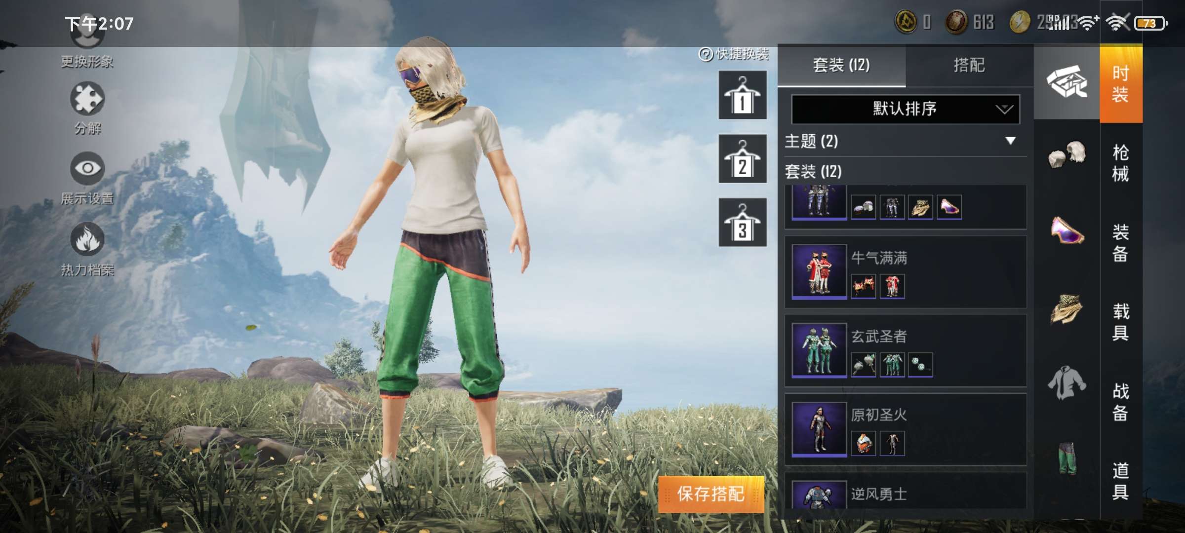 和平精英租号