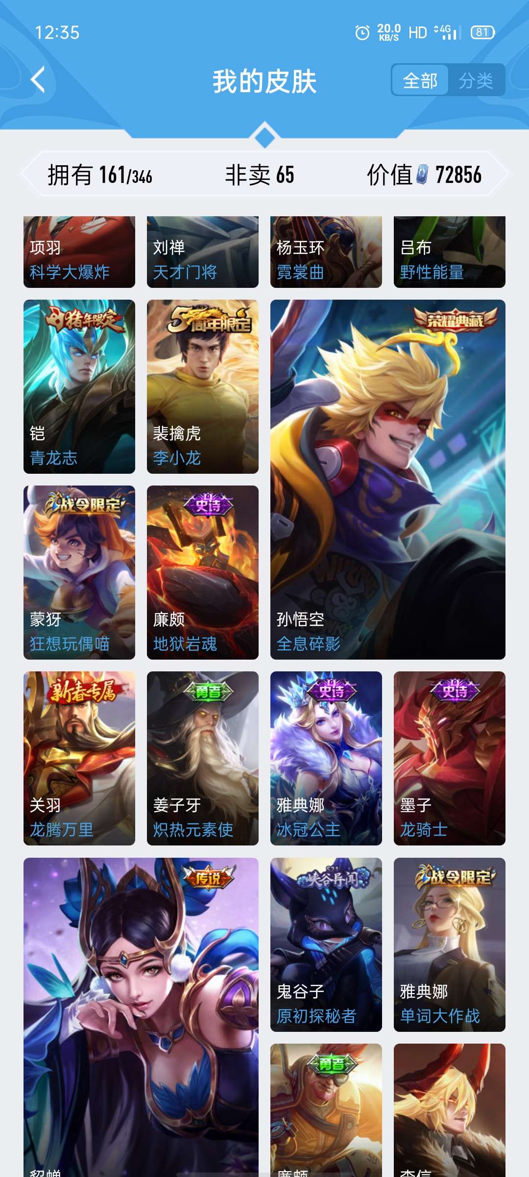 王者荣耀租号