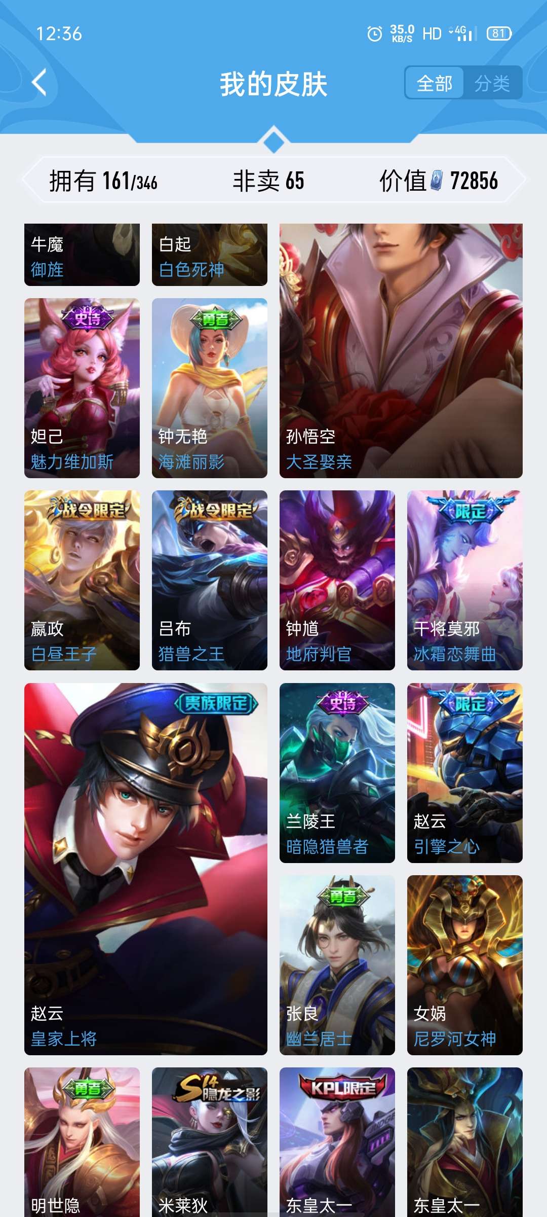 王者荣耀租号