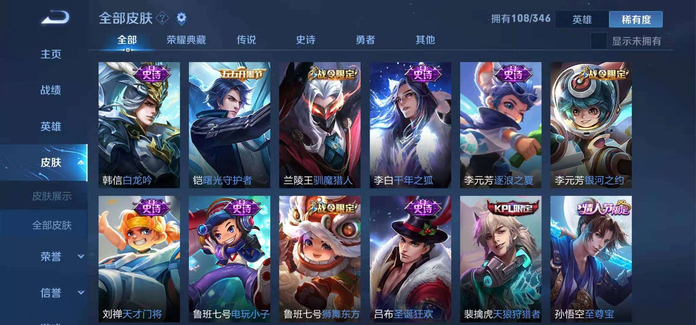 王者荣耀租号