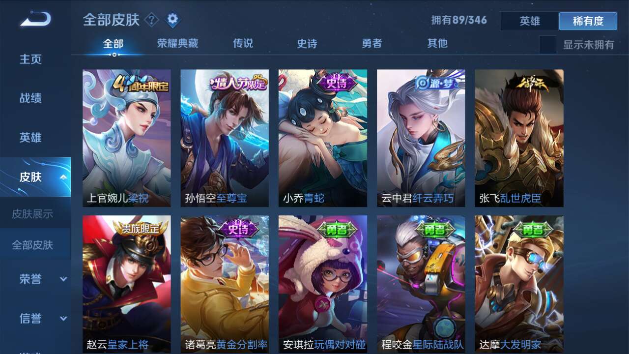 王者荣耀租号