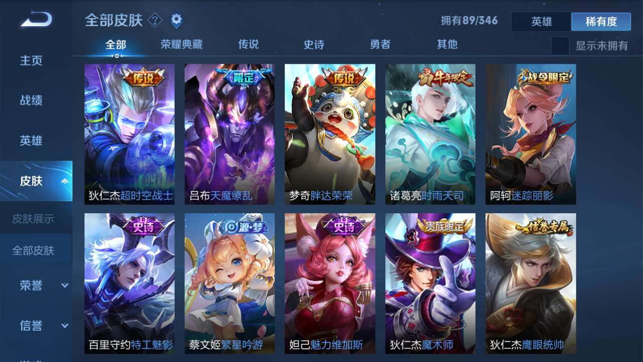 王者荣耀租号
