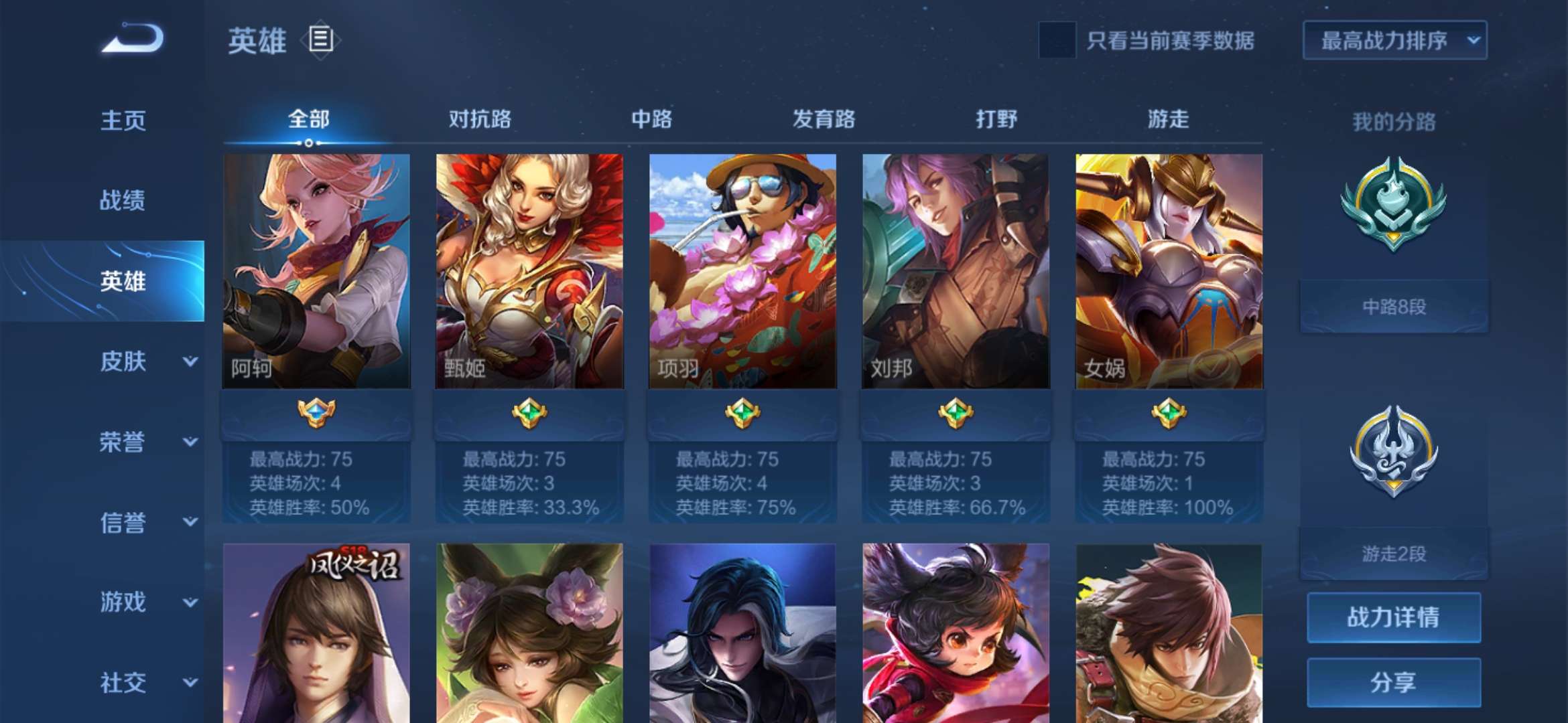 王者荣耀租号