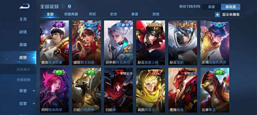 王者荣耀租号