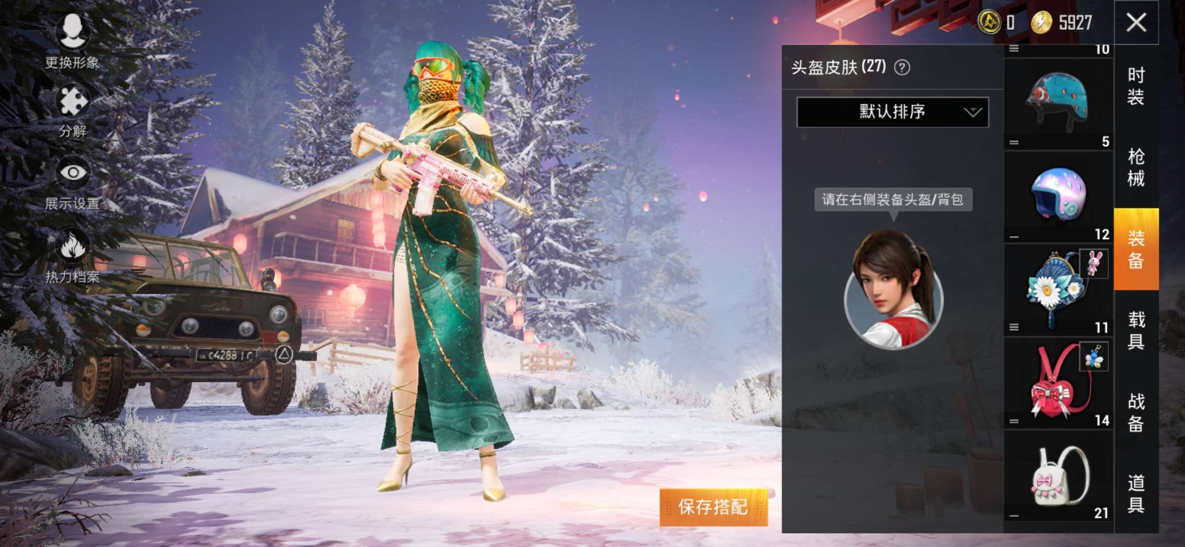 和平精英租号