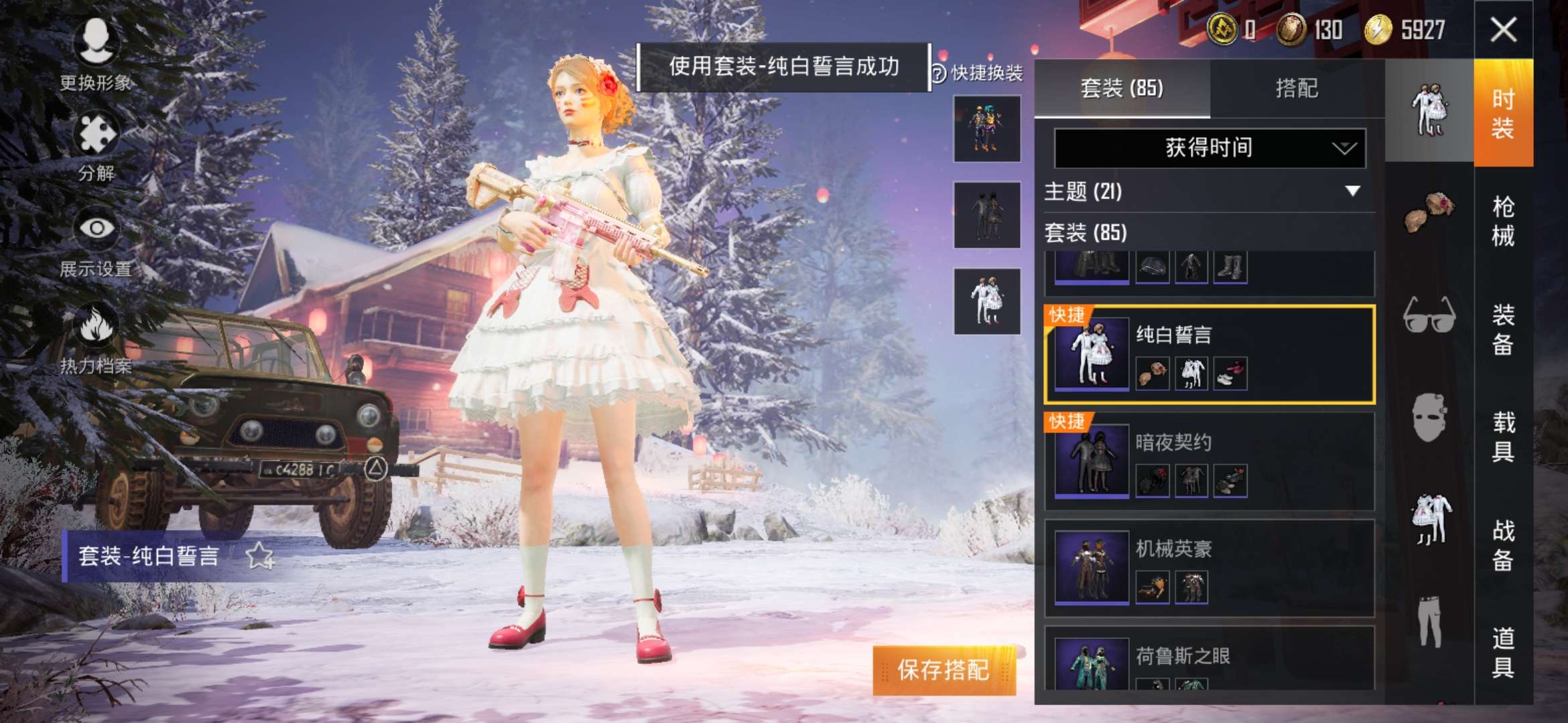 和平精英租号