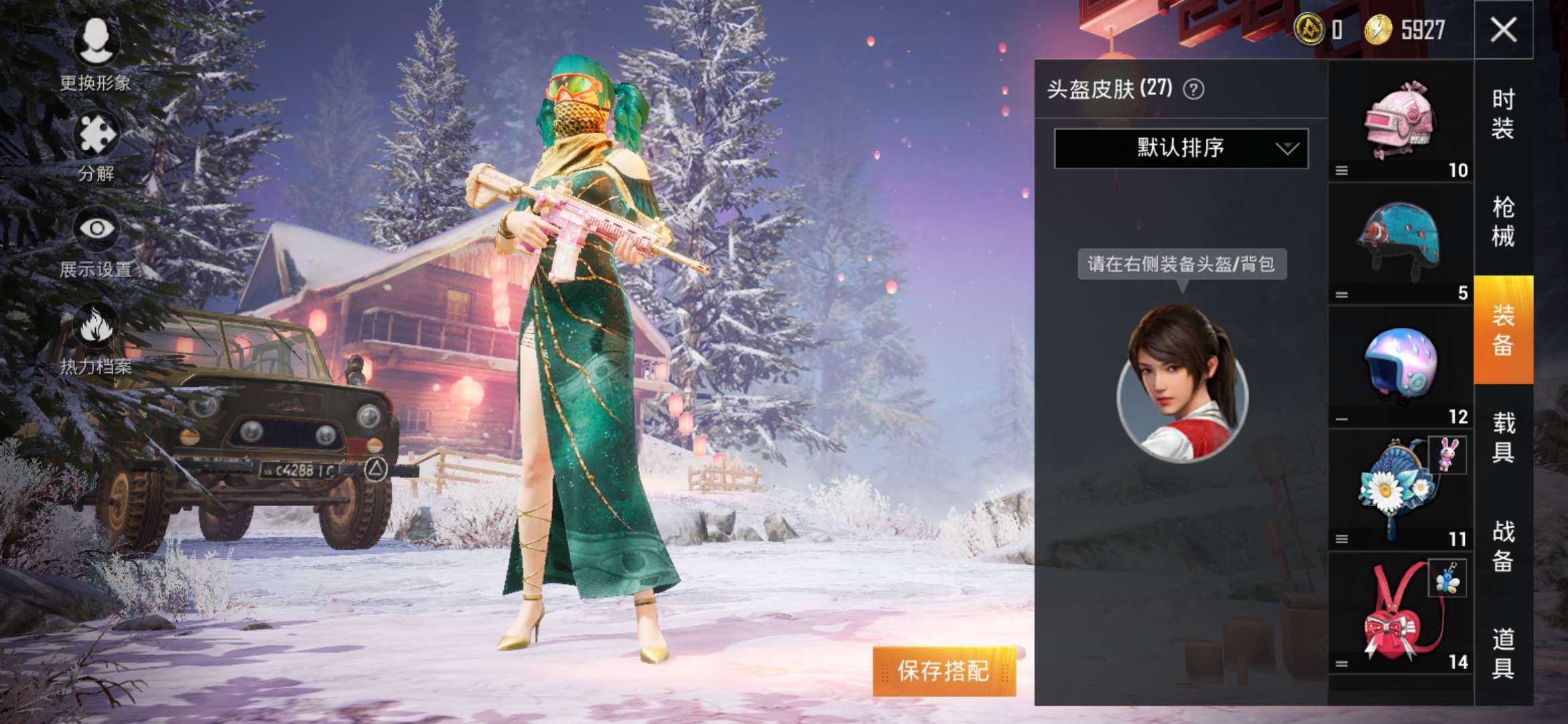 和平精英租号