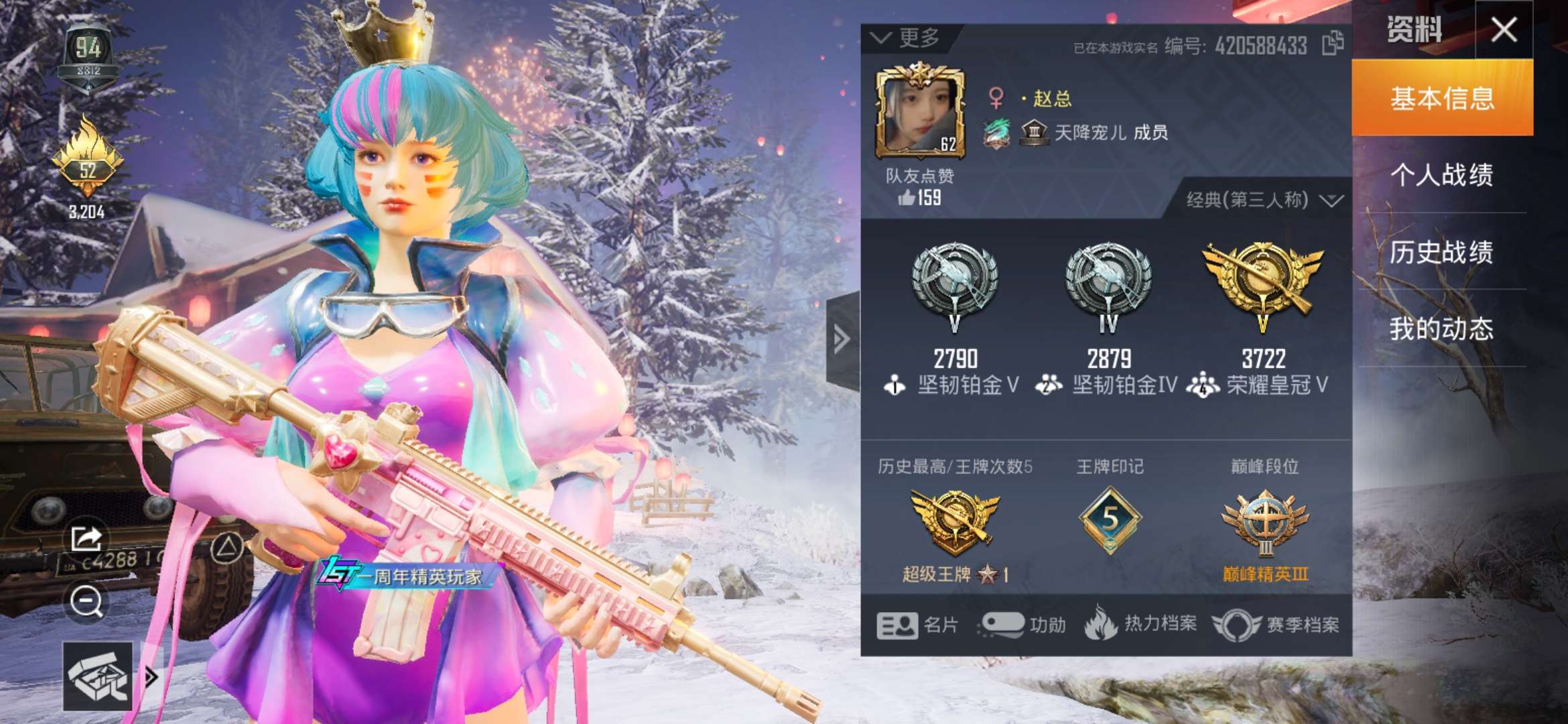 和平精英租号
