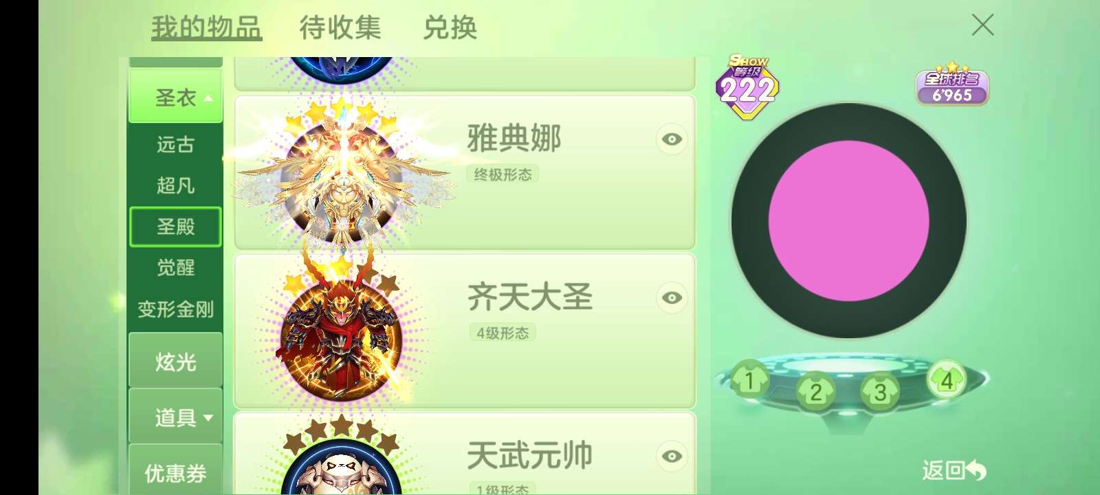 球球大作战租号