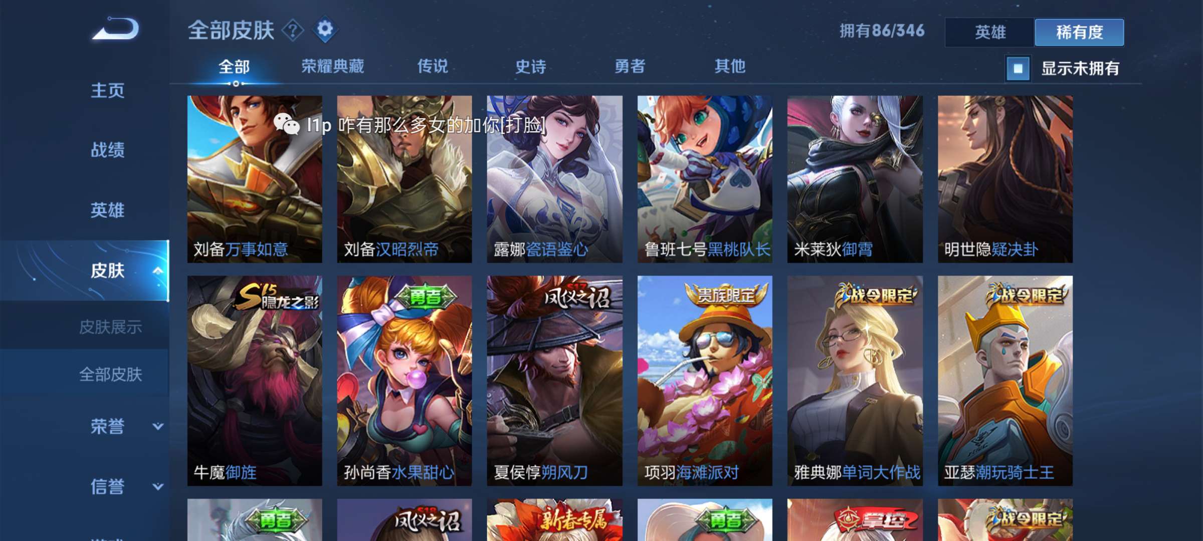 王者荣耀租号
