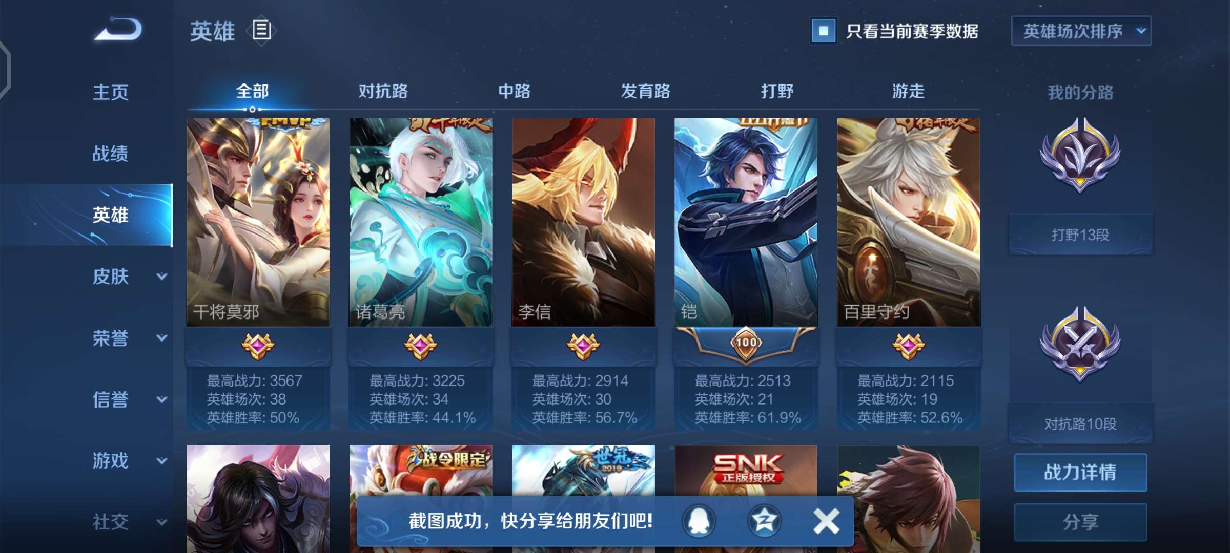 王者荣耀租号
