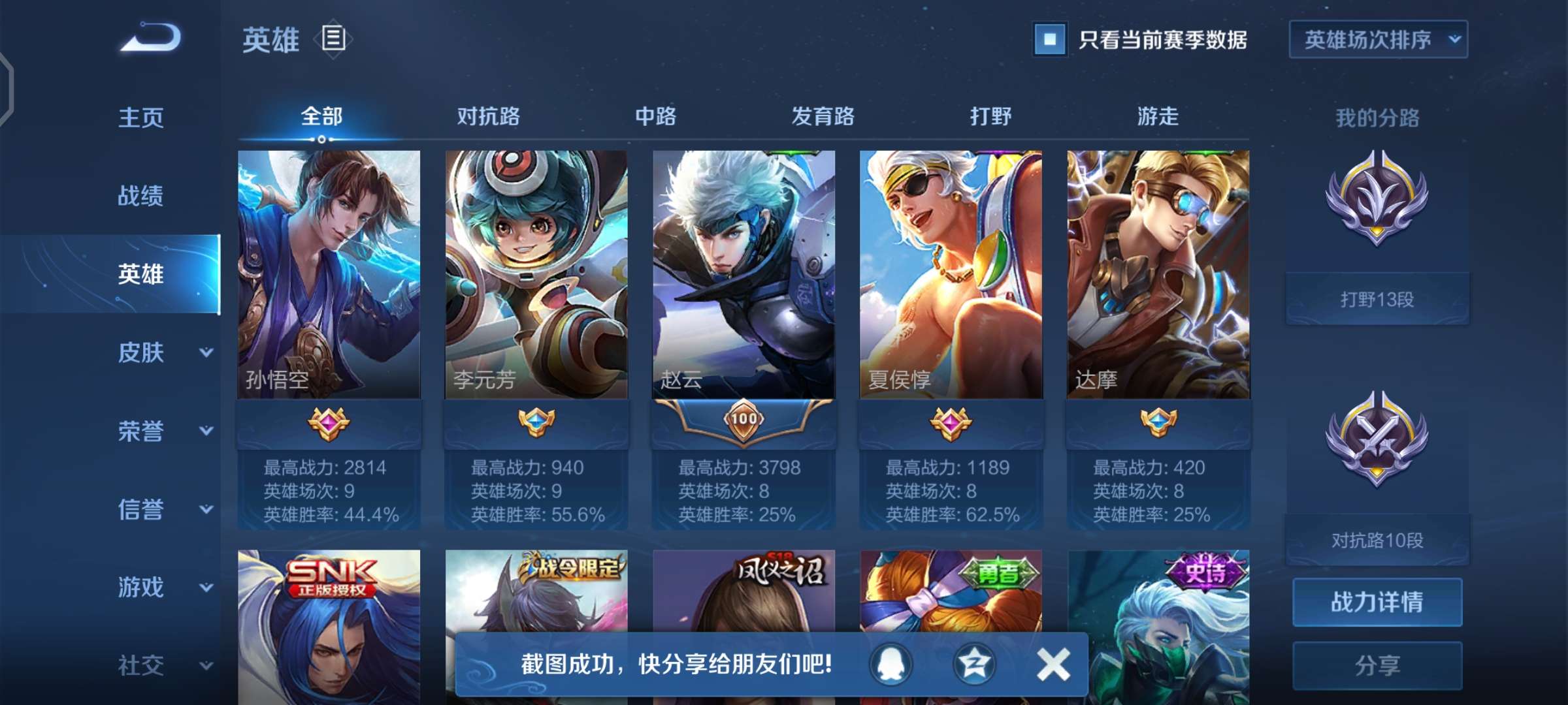 王者荣耀租号