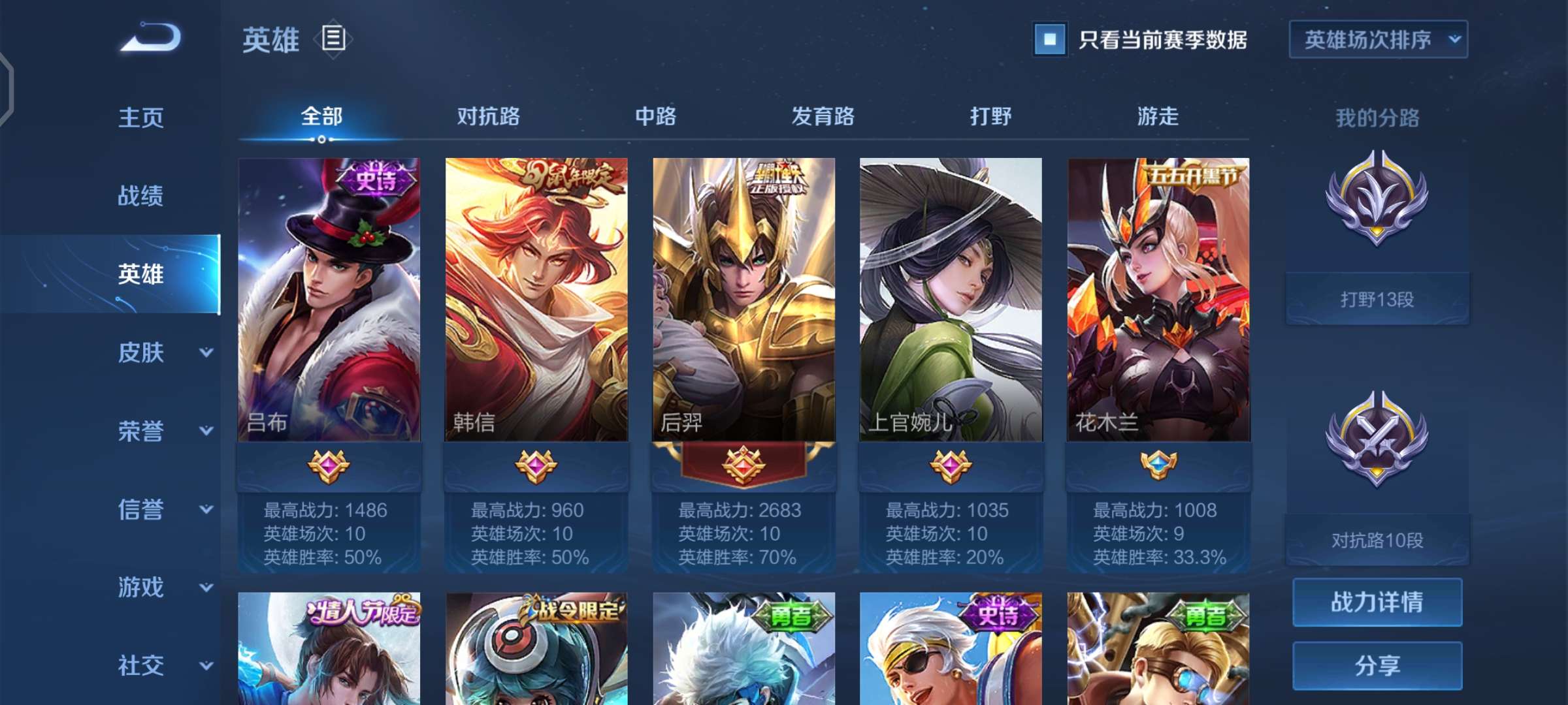 王者荣耀租号