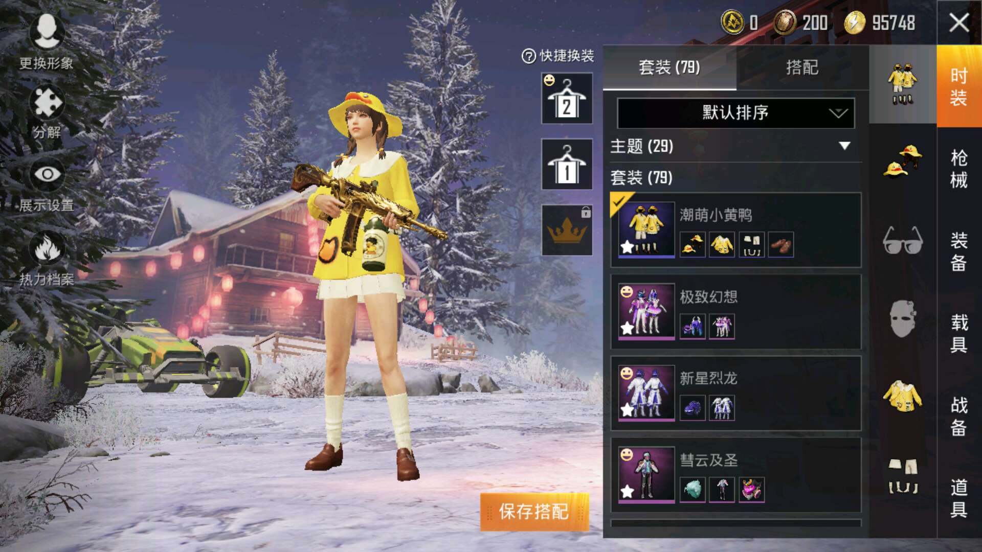 和平精英租号