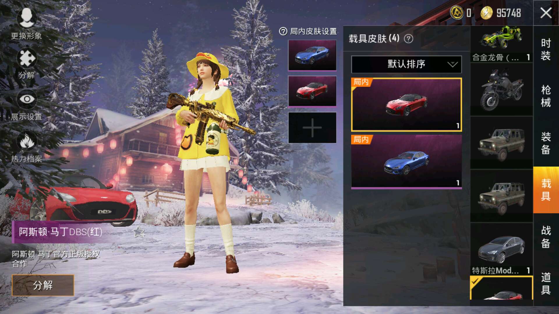 和平精英租号