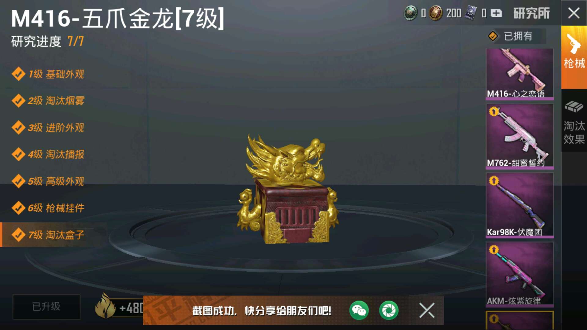 和平精英租号