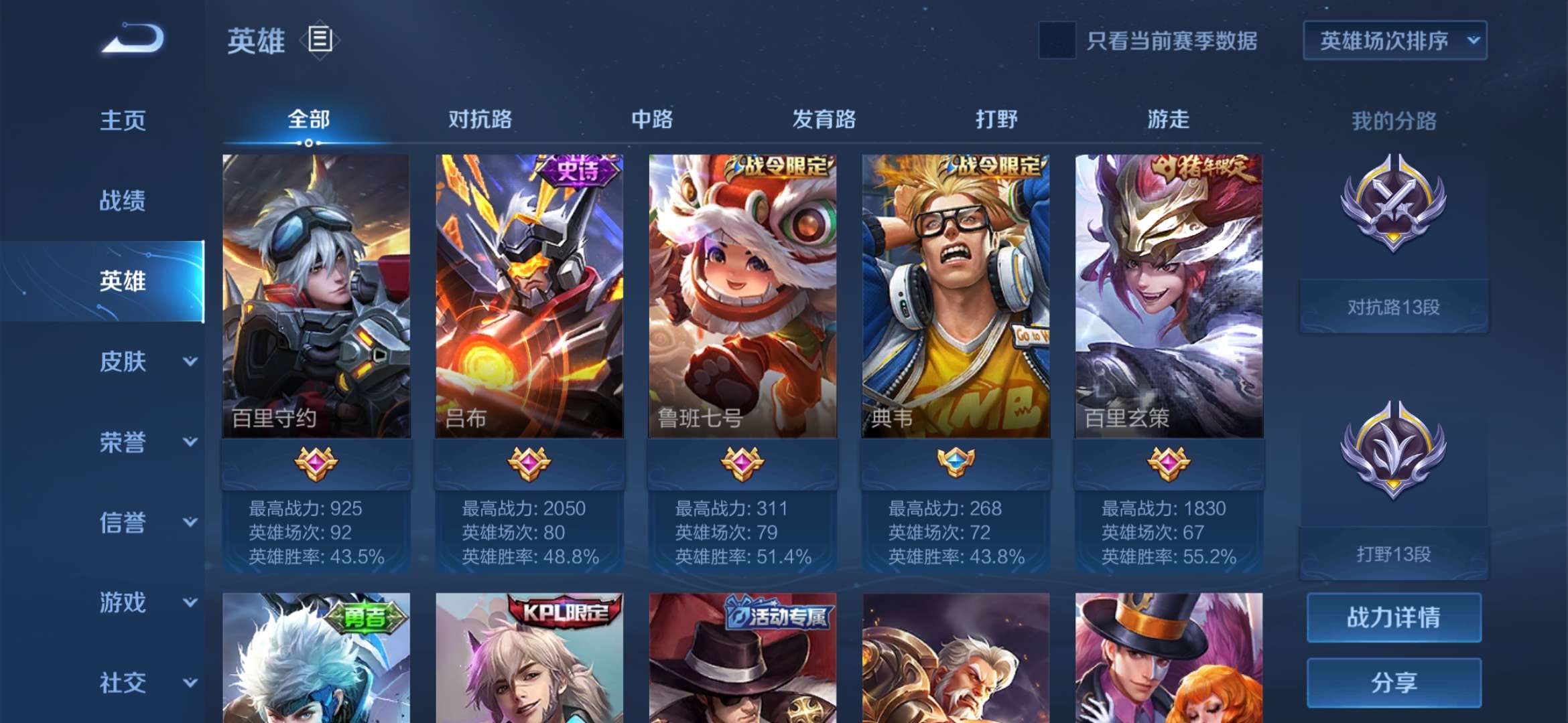 王者荣耀租号