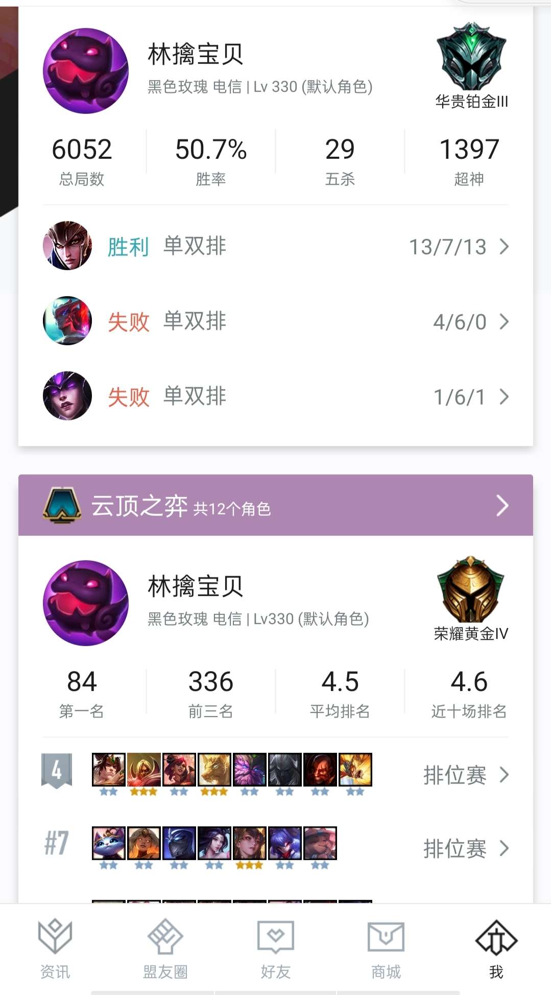 英雄联盟租号