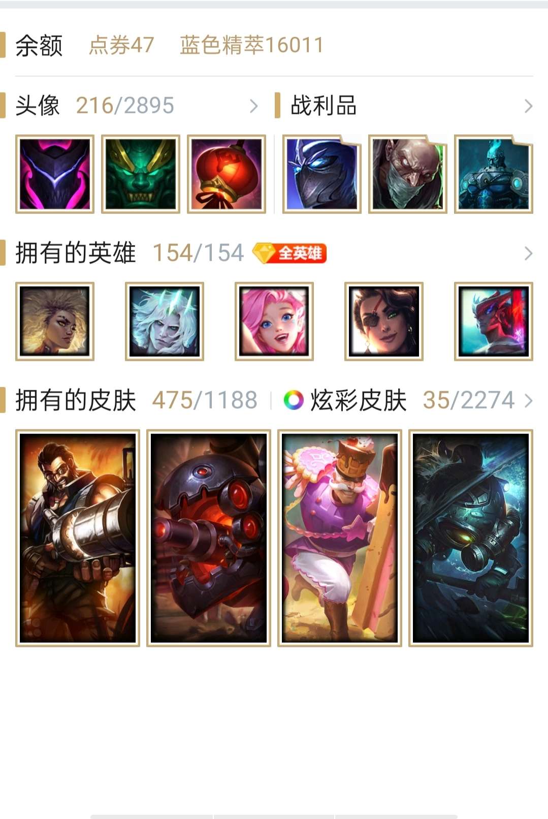 英雄联盟租号