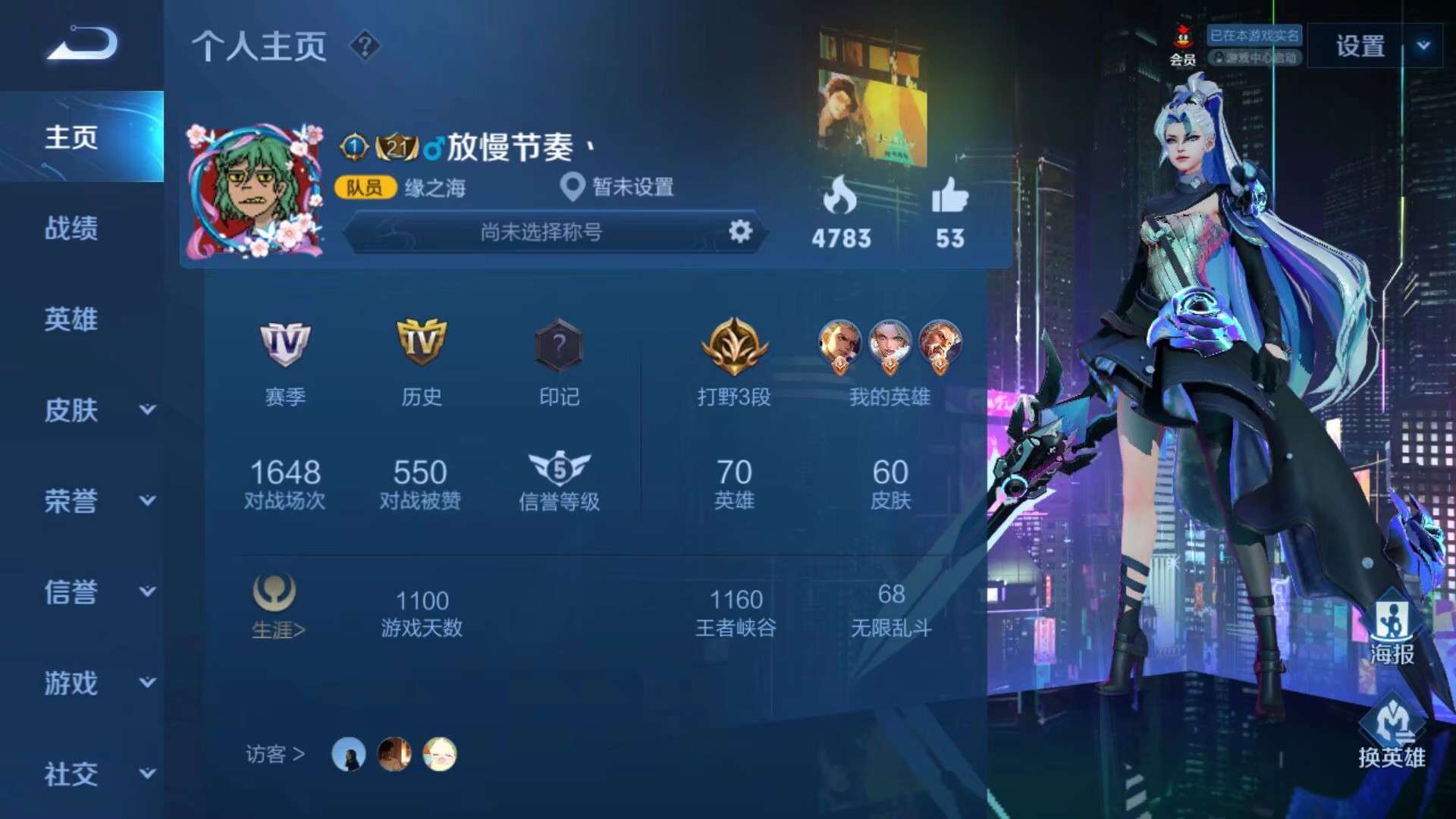 王者荣耀租号