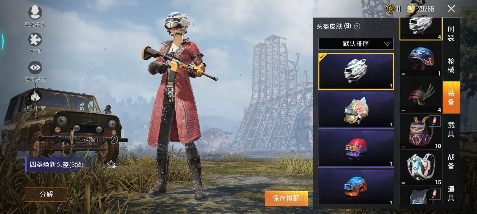 和平精英租号