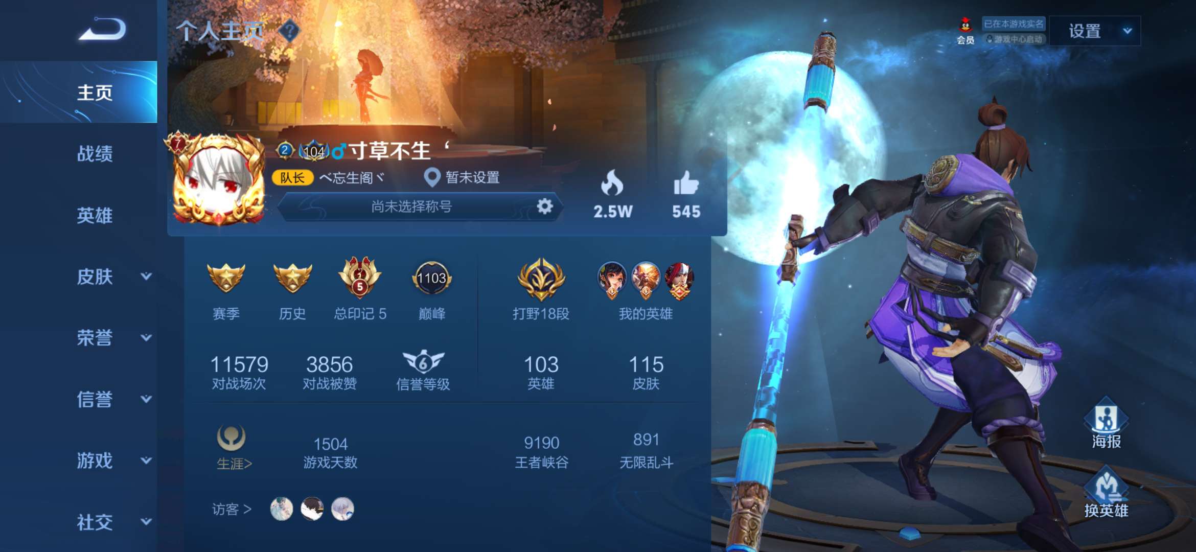 王者荣耀租号