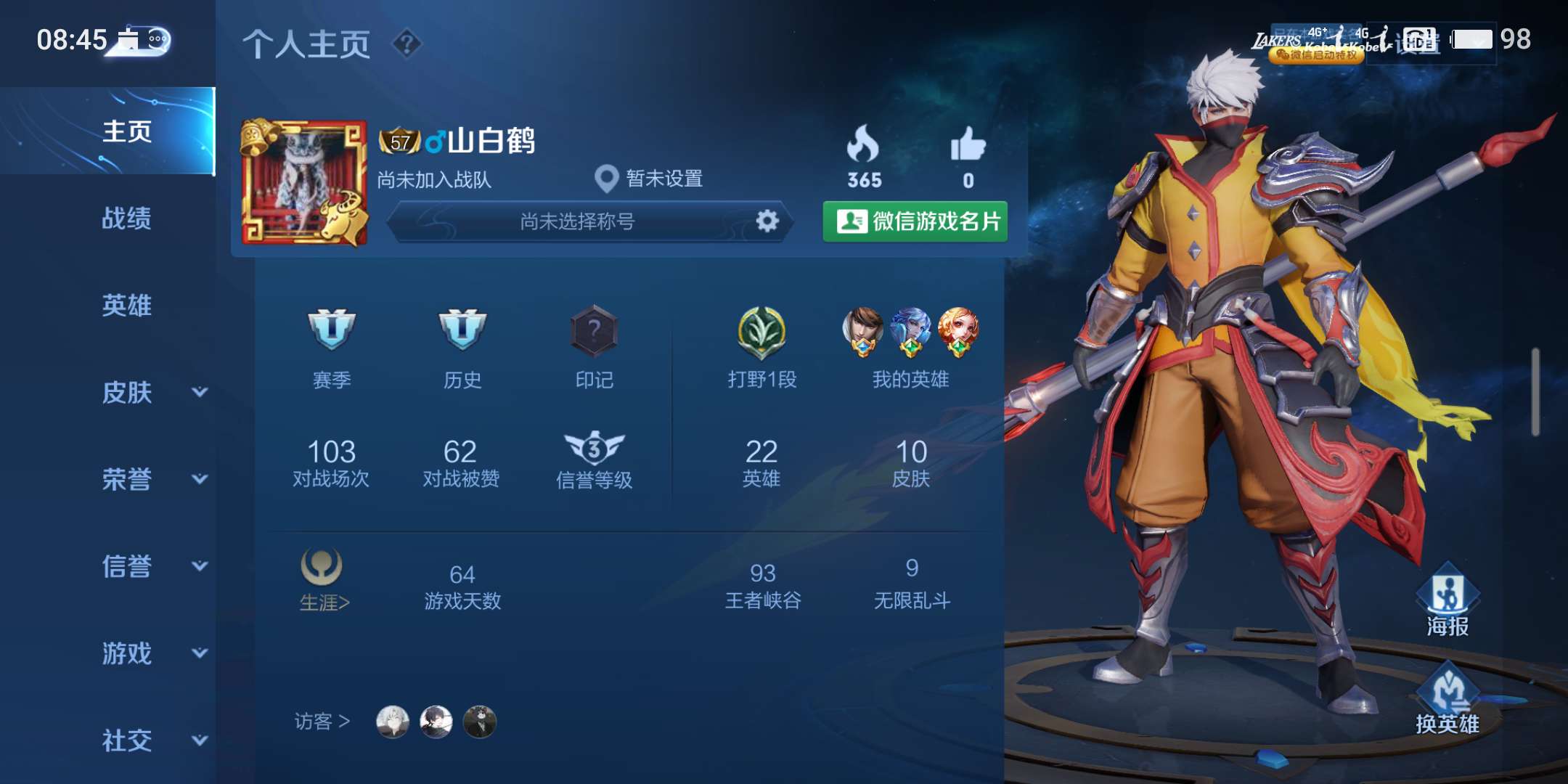 王者荣耀租号