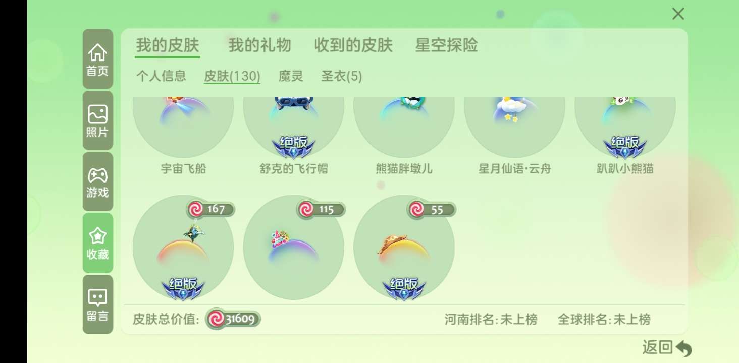 球球大作战租号