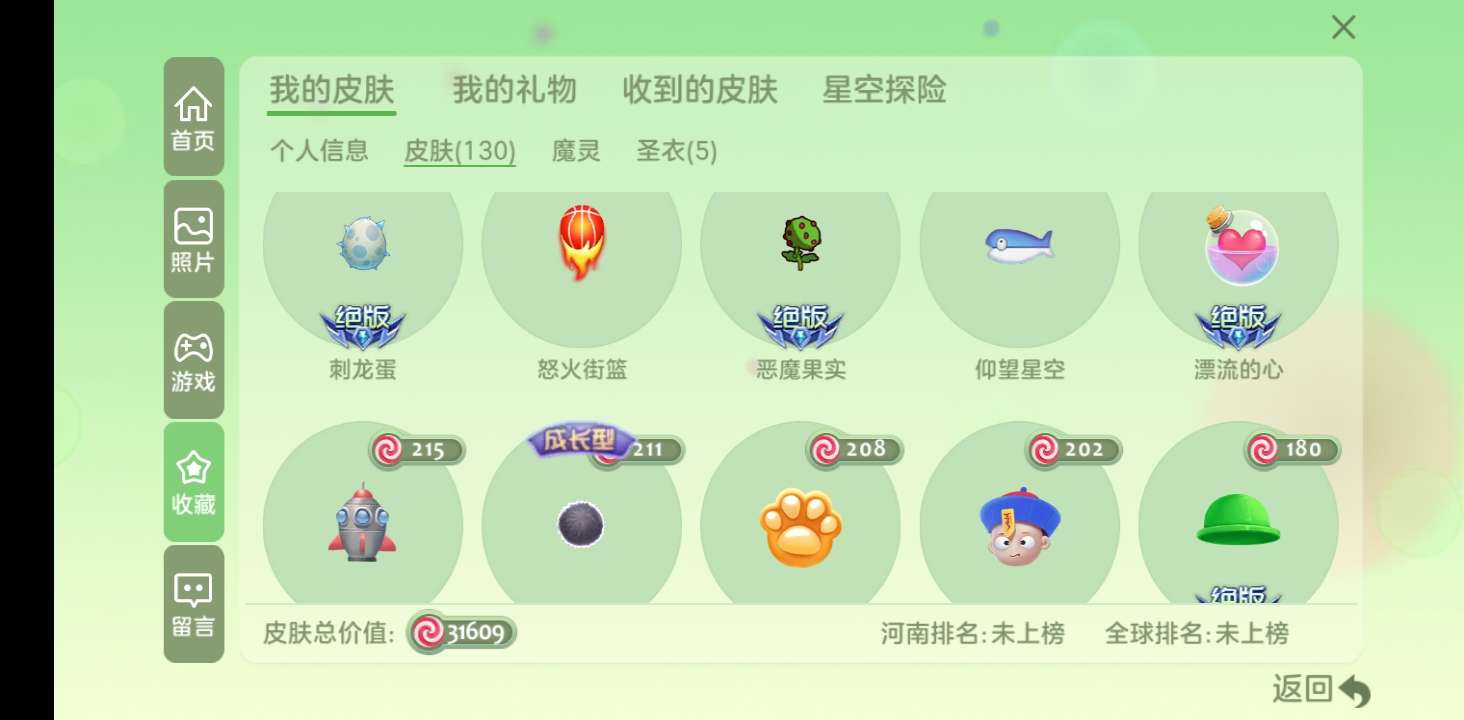 球球大作战租号