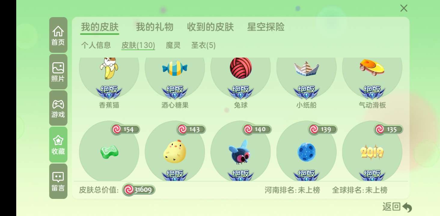球球大作战租号