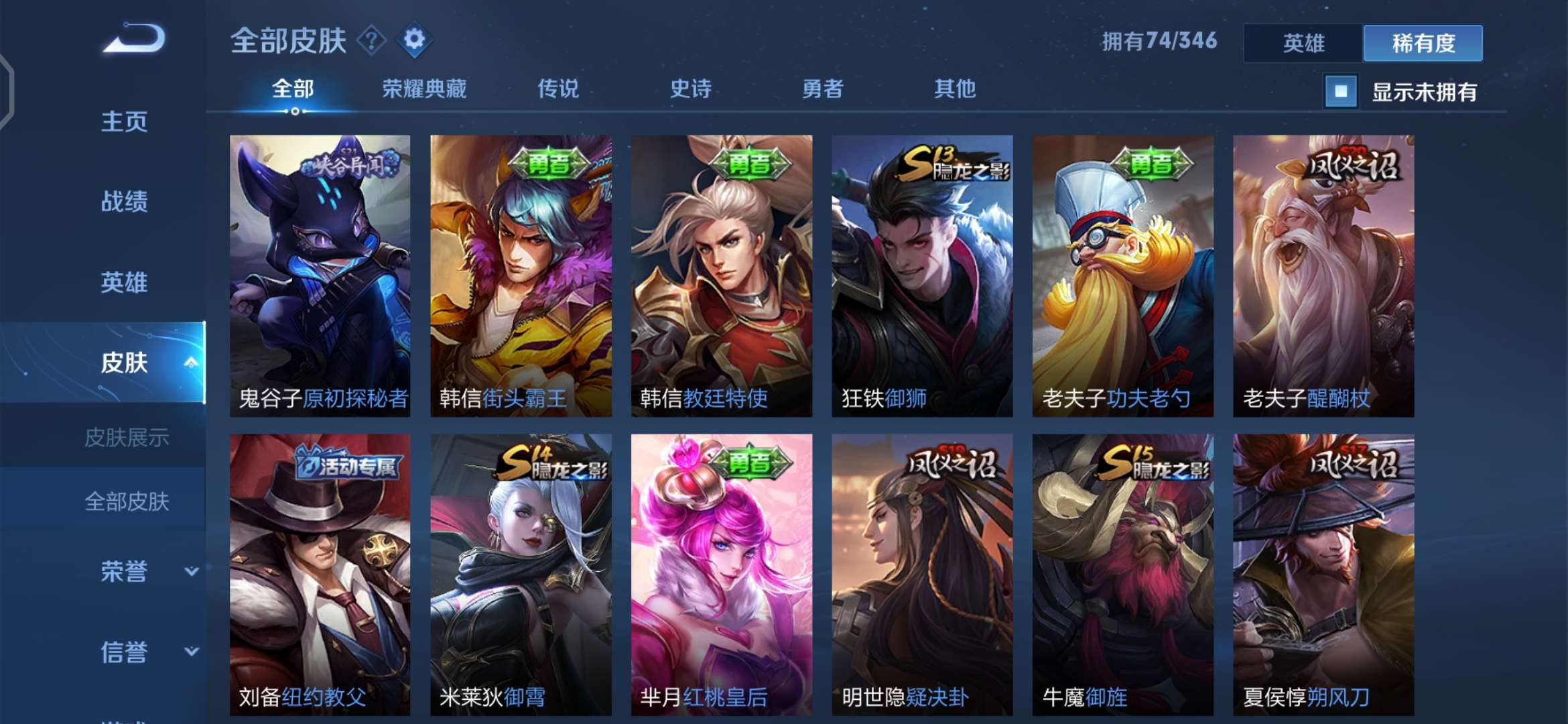 王者荣耀租号