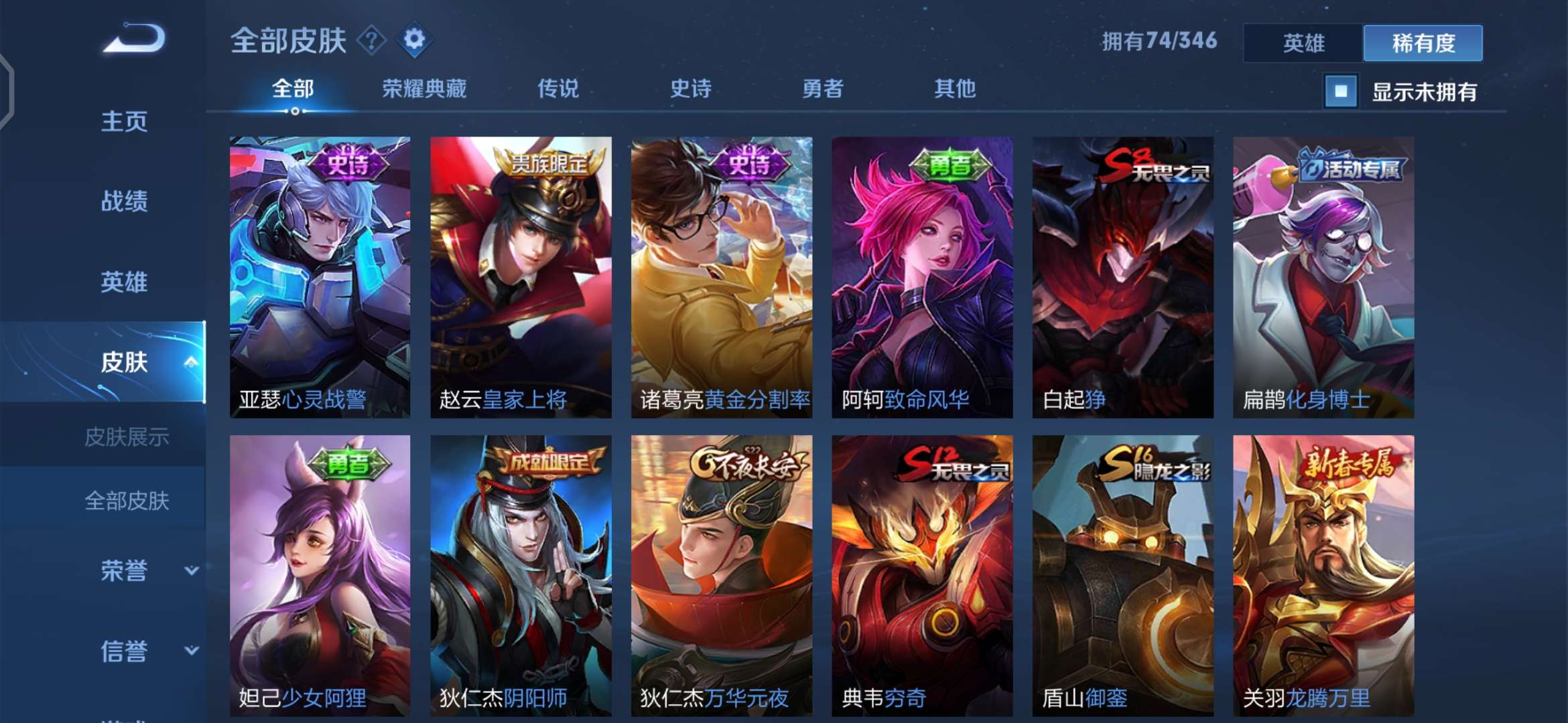 王者荣耀租号