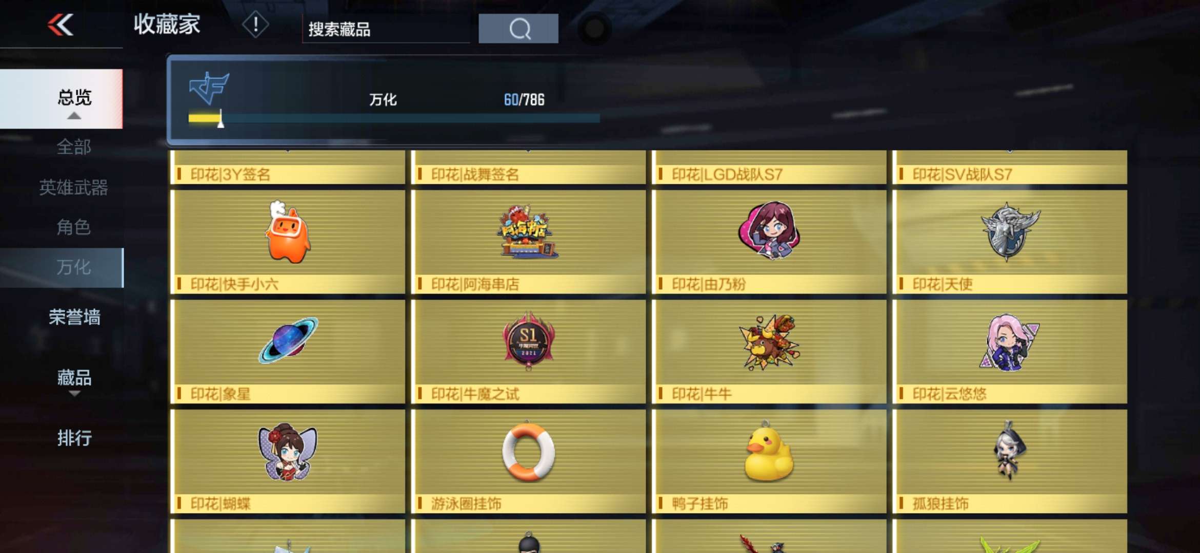 枪战王者租号