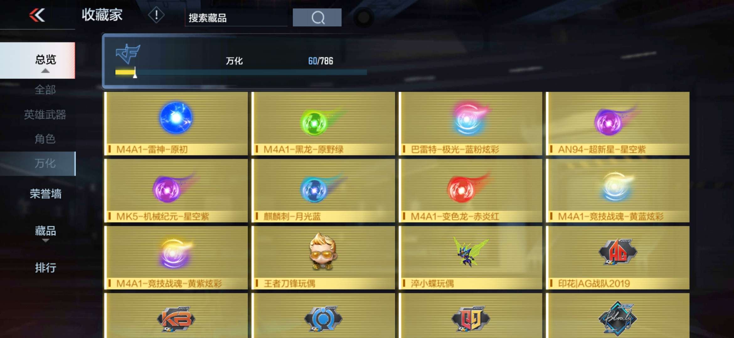 枪战王者租号